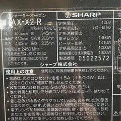 E1003   ウォーターオーブン　オーブンレンジ　SHARP シャープ　HEALSIO 美品　2010年の画像