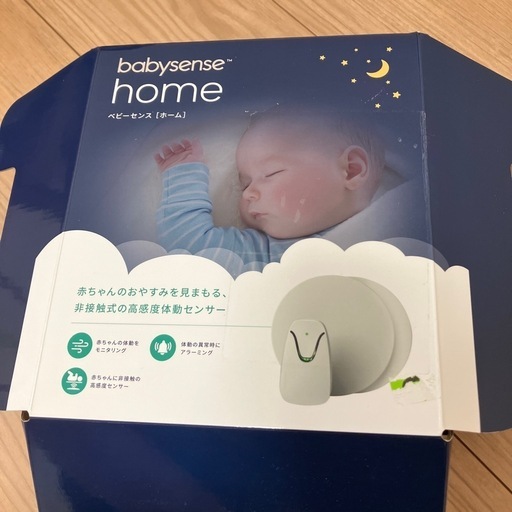 ベビーセンス