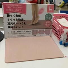 0513-047 珪藻土バスマット　Lサイズ　ピンクの画像