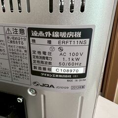 【DAIKIN】ダイキン セラムヒート 遠赤外線暖房機 ERFT11NS 2013年製 動作確認済 暖房機器 グレー セラミックヒーター 暖房 Y1349 の画像