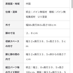 【5/30まで】無印良品　パイン材ユニットシェルフ・５８ｃｍ幅の画像