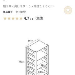 【5/30まで】無印良品　パイン材ユニットシェルフ・５８ｃｍ幅の画像