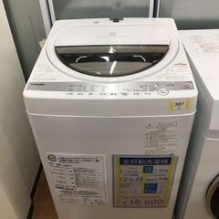 全自動洗濯機　TOSHIBA　AW-7G9　7.0kg　2021年製　