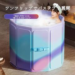 折りたたみ浴槽バスタブの画像