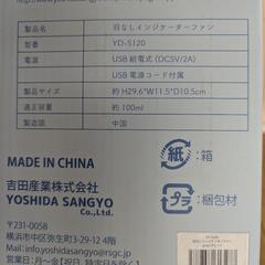 (479)【8月末処分】羽無し インジケーターファン 加湿 扇風機の画像