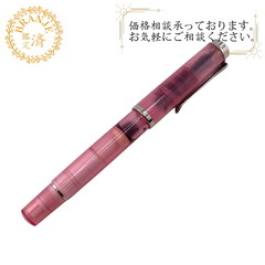 ペリカン PERIKAN 万年筆 スーベレーン ペン先B ピンク
