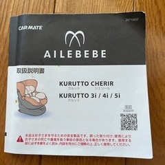 チャイルドシートの画像