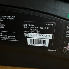 チャイルドシートの画像