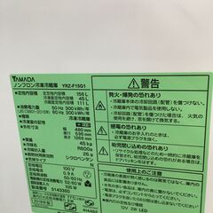 2ドア冷蔵庫　ヤマダ電機　YRZ-F15G1　直冷式　2019年製　156L　の画像