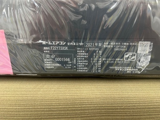 ⭐︎取付費込み⭐︎ 中古エアコン DAIKINダイキン F22YTSXSK 2021年製 ジャングルジャングル 岸和田和泉インター店 和泉市 堺市 岸和田市 泉大津市 高石市 泉北郡熊取町