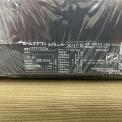 ⭐︎取付費込み⭐︎ 中古エアコン DAIKINダイキン F22YTSXSK 2021年製 ジャングルジャングル 岸和田和泉インター店 和泉市 堺市 岸和田市 泉大津市 高石市 泉北郡熊取町の画像