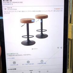 【無料】カウンターチェア5脚セット　椅子　飲食店　昇降式