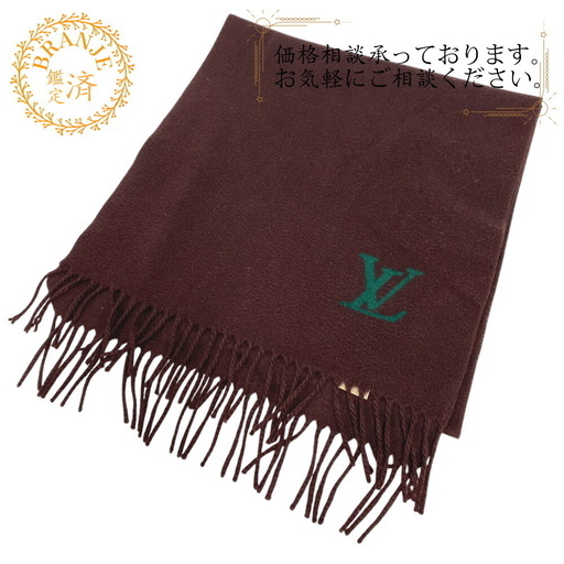 LOUIS VUITTON ブラウン マフラー カシミヤ100% ルイヴィトン LOUIS VUITTON マフラー カシミヤ100％ ストール