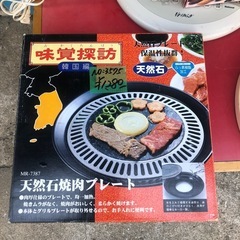 NO:3575 天然石焼肉プレート　お買い得品‼️の画像