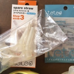 コンビ テテオマグ スパウト ストロー セットの画像