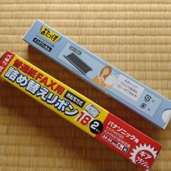 FAX　詰め替えリボン　パナソニック