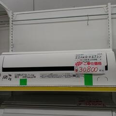 TOSHIBA　2020年製　2.2kw ルームエアコン　RAS-G221M