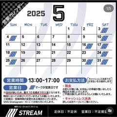 リユースショップSTREAM　〜古着を販売中〜 - リサイクルショップ