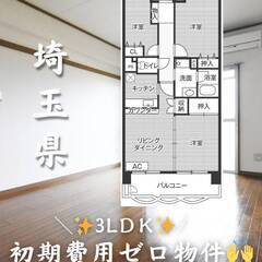 埼玉県東松山市　初期費用ゼロ　家賃70500円　生活保護可😊