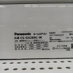 Panasonic　2019年製　2.8kw ルームエアコン　CS-GX289C　スレ、室外機へこみありの画像