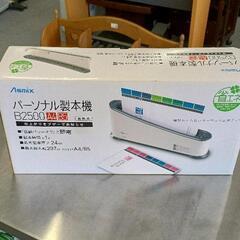 0513-061 製本機