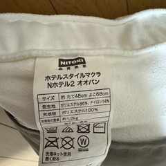ニトリ　ホテルスタイル枕の画像