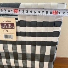 ランドリーボックス（お取引中）
の画像