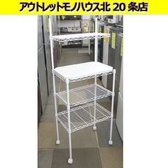 幅54㎝ キャスター付きレンジラック ホワイト 奥35×高139...