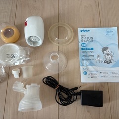 Pigeon 電動搾乳機　おまけつきの画像