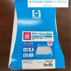 サマースリムコルセット