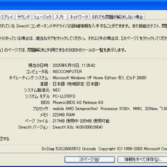 【ジャンク】NEC LaVie LL370FDの画像