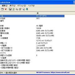 【ジャンク】NEC LaVie LL370FDの画像
