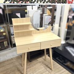 ドレッサー 収納付き 化粧台 鏡台 ドレッサーデスク 一面ドレッ...