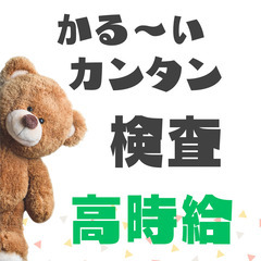 🏭かんたん軽作業・小型部品の組立・日勤・お休みたっぷり🏭