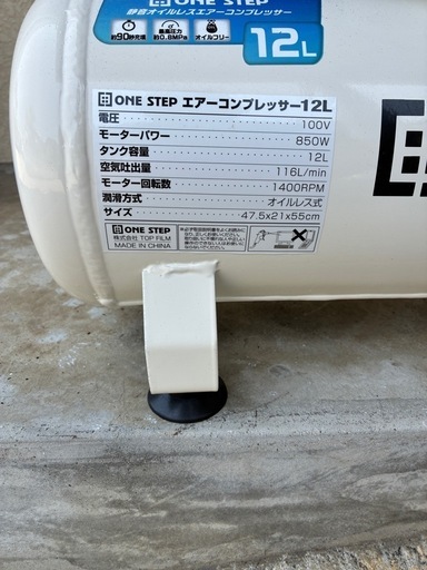 エアーコンプレッサー

