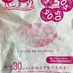 ０円ヤマザキパン　春のパンまつり　8.5点
