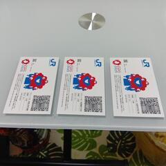 大阪万博入場券