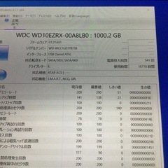 ■健康状態:良好■I-O DATA 1TB 外付けHDD HDCL-UT 1.0W アイ・オー・データの画像