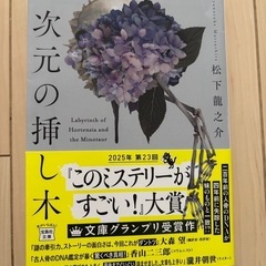 一次元の挿し木
