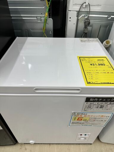 新入荷情報!!　冷凍ストッカー　ヤマゼン　YF-C70　2023　　J-250546