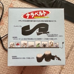 ナラベルト　ベルト式ヒーターの画像