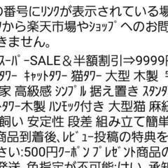 【さらにさらに！！お値引きしました♫】ほぼ新品です！！キャットタワーの画像