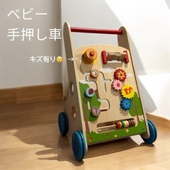 ベビーウォーカー 赤ちゃん 手押し車 木製  