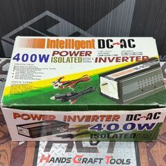 【未使用】インテリジェント intelligent パワーインバーター power inverter 400W【ハンズクラフト佐賀】の画像