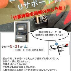 【就労継続支援B型】Uサポート高松　作業体験会