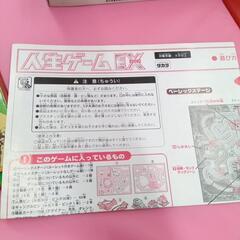 レトロ　人生ゲーム　　の画像