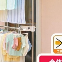 突っ張り物干し
