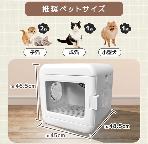 1回のみ使用　ペット用ドライヤー　犬　猫などに