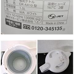 ZOJIRUSHI 象印 電気ケトル 1.0L  2023年製 CK-AX10型 WAホワイト 0513-02の画像