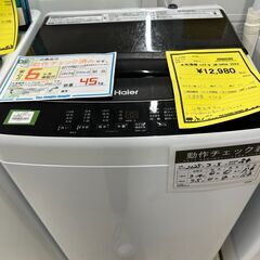新入荷情報!!　洗濯機　ハイアール　JW-U45A　2023　　...